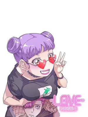 LOVE愛的導航G／零號手機 1-54話[完結]_005156