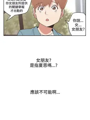 LOVE愛的導航G／零號手機 1-54話[完結]_005158