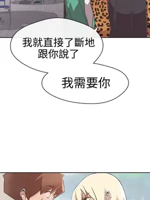 LOVE愛的導航G／零號手機 1-54話[完結]_002251