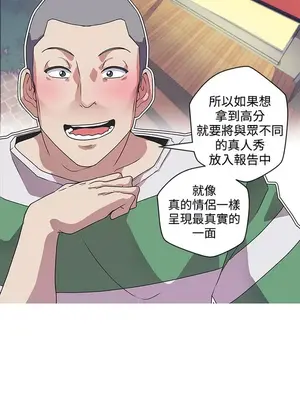 LOVE愛的導航G／零號手機 1-54話[完結]_005168