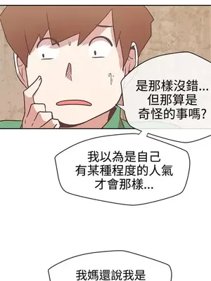 LOVE愛的導航G／零號手機 1-54話[完結]_002254