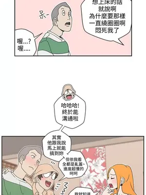 LOVE愛的導航G／零號手機 1-54話[完結]_005170