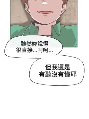 LOVE愛的導航G／零號手機 1-54話[完結]_002258