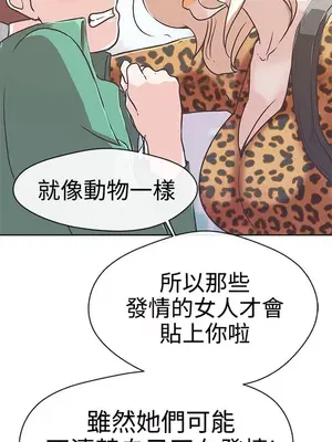 LOVE愛的導航G／零號手機 1-54話[完結]_002259