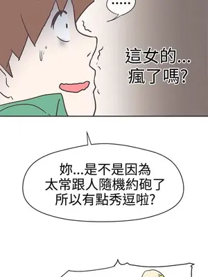 LOVE愛的導航G／零號手機 1-54話[完結]_002260