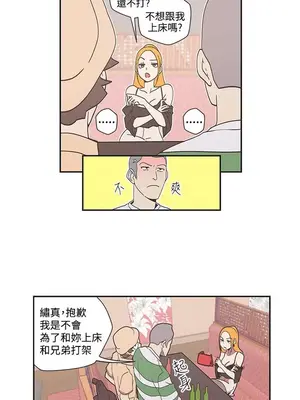 LOVE愛的導航G／零號手機 1-54話[完結]_005174