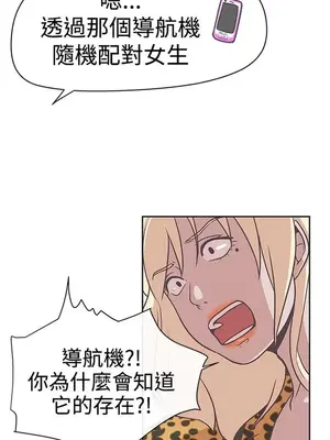 LOVE愛的導航G／零號手機 1-54話[完結]_002261