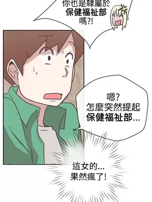 LOVE愛的導航G／零號手機 1-54話[完結]_002262