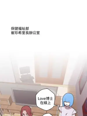 LOVE愛的導航G／零號手機 1-54話[完結]_005186