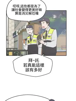 LOVE愛的導航G／零號手機 1-54話[完結]_002279