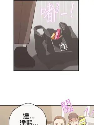 LOVE愛的導航G／零號手機 1-54話[完結]_002284