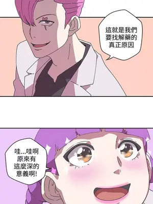 LOVE愛的導航G／零號手機 1-54話[完結]_005199