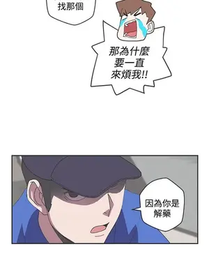 LOVE愛的導航G／零號手機 1-54話[完結]_005201