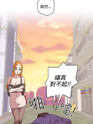 LOVE愛的導航G／零號手機 1-54話[完結]_005206