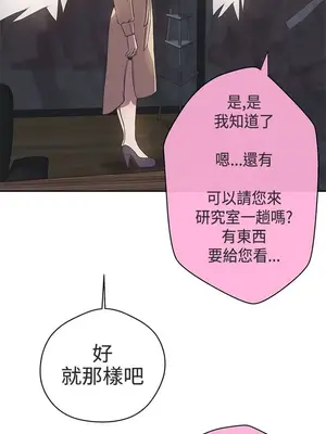 LOVE愛的導航G／零號手機 1-54話[完結]_002298