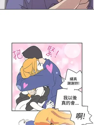 LOVE愛的導航G／零號手機 1-54話[完結]_005212