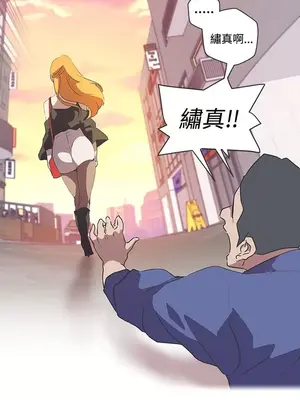 LOVE愛的導航G／零號手機 1-54話[完結]_005216