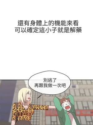 LOVE愛的導航G／零號手機 1-54話[完結]_002307