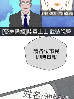 LOVE愛的導航G／零號手機 1-54話[完結]_002311