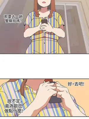 LOVE愛的導航G／零號手機 1-54話[完結]_005235