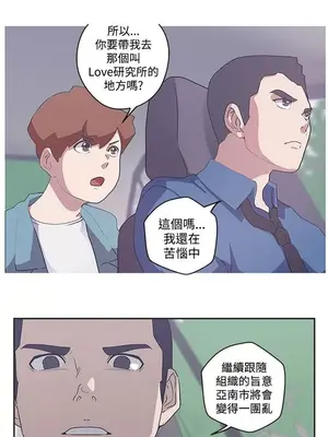 LOVE愛的導航G／零號手機 1-54話[完結]_005238