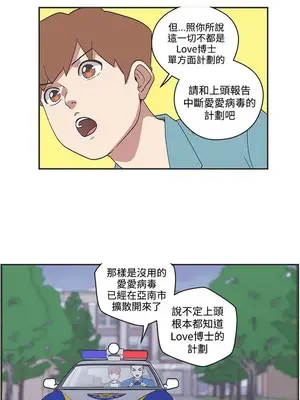 LOVE愛的導航G／零號手機 1-54話[完結]_005239