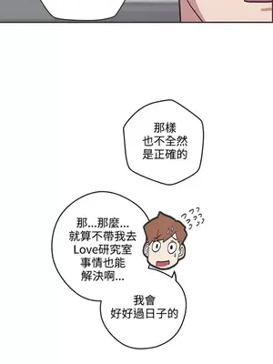LOVE愛的導航G／零號手機 1-54話[完結]_005241