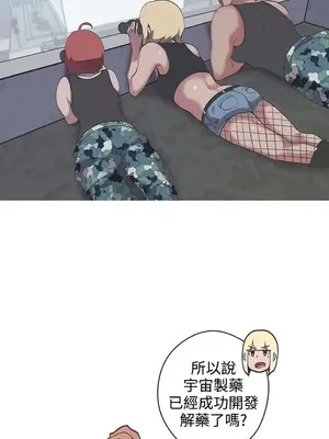 LOVE愛的導航G／零號手機 1-54話[完結]_005244