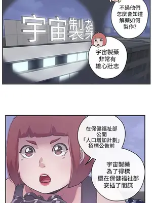 LOVE愛的導航G／零號手機 1-54話[完結]_005245