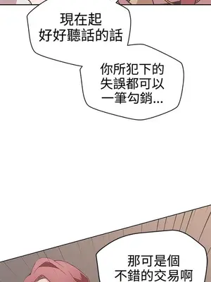 LOVE愛的導航G／零號手機 1-54話[完結]_002333