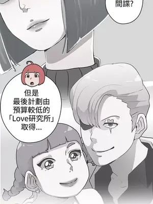 LOVE愛的導航G／零號手機 1-54話[完結]_005246