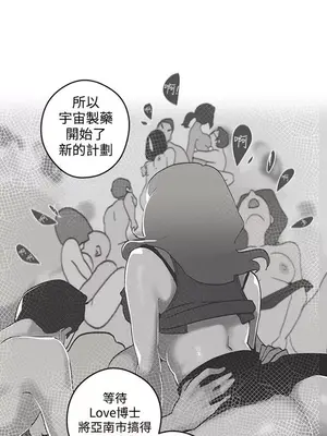 LOVE愛的導航G／零號手機 1-54話[完結]_005247