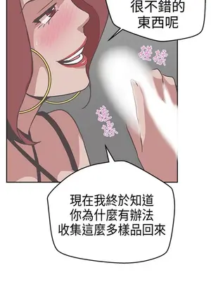 LOVE愛的導航G／零號手機 1-54話[完結]_002337