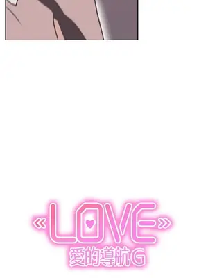 LOVE愛的導航G／零號手機 1-54話[完結]_002343