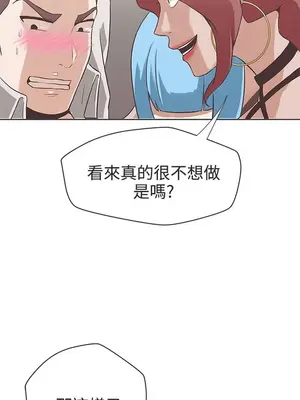 LOVE愛的導航G／零號手機 1-54話[完結]_002345