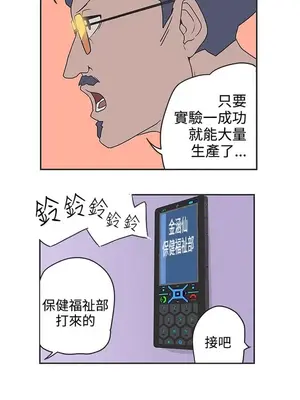 LOVE愛的導航G／零號手機 1-54話[完結]_005262