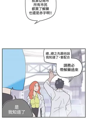 LOVE愛的導航G／零號手機 1-54話[完結]_005264