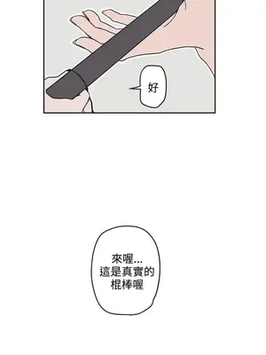 LOVE愛的導航G／零號手機 1-54話[完結]_005269