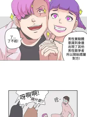 LOVE愛的導航G／零號手機 1-54話[完結]_005290