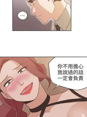 LOVE愛的導航G／零號手機 1-54話[完結]_002380