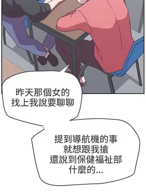 LOVE愛的導航G／零號手機 1-54話[完結]_002383