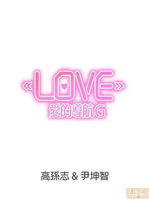 LOVE愛的導航G／零號手機 1-54話[完結]_005299