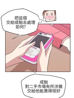 LOVE愛的導航G／零號手機 1-54話[完結]_002388