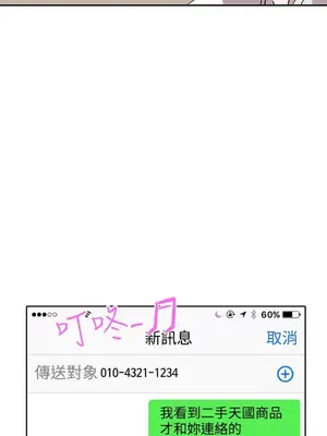 LOVE愛的導航G／零號手機 1-54話[完結]_002395