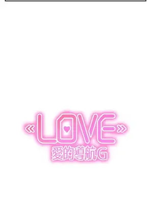 LOVE愛的導航G／零號手機 1-54話[完結]_002399
