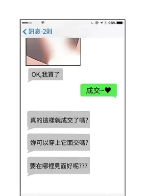 LOVE愛的導航G／零號手機 1-54話[完結]_002406