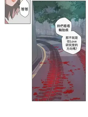 LOVE愛的導航G／零號手機 1-54話[完結]_005317