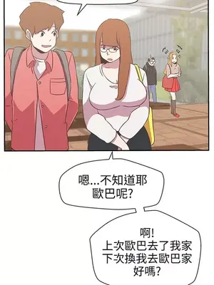 LOVE愛的導航G／零號手機 1-54話[完結]_002419