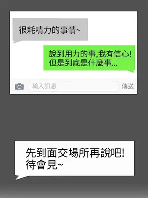 LOVE愛的導航G／零號手機 1-54話[完結]_002429