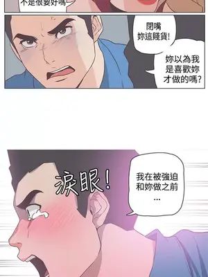 LOVE愛的導航G／零號手機 1-54話[完結]_005340